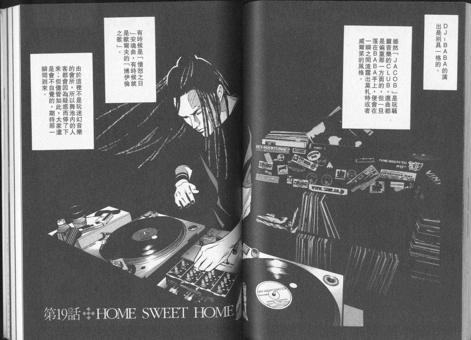 8-EIGHT- 第2卷 第75页