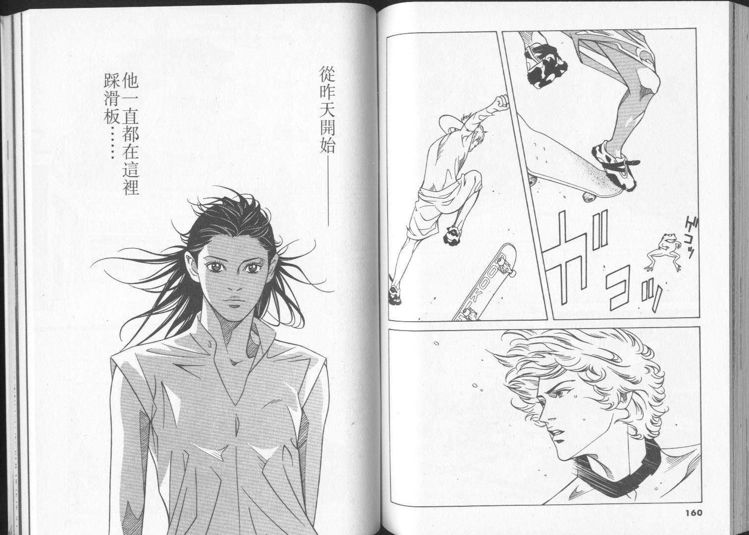 8-EIGHT- 第2卷 第82页