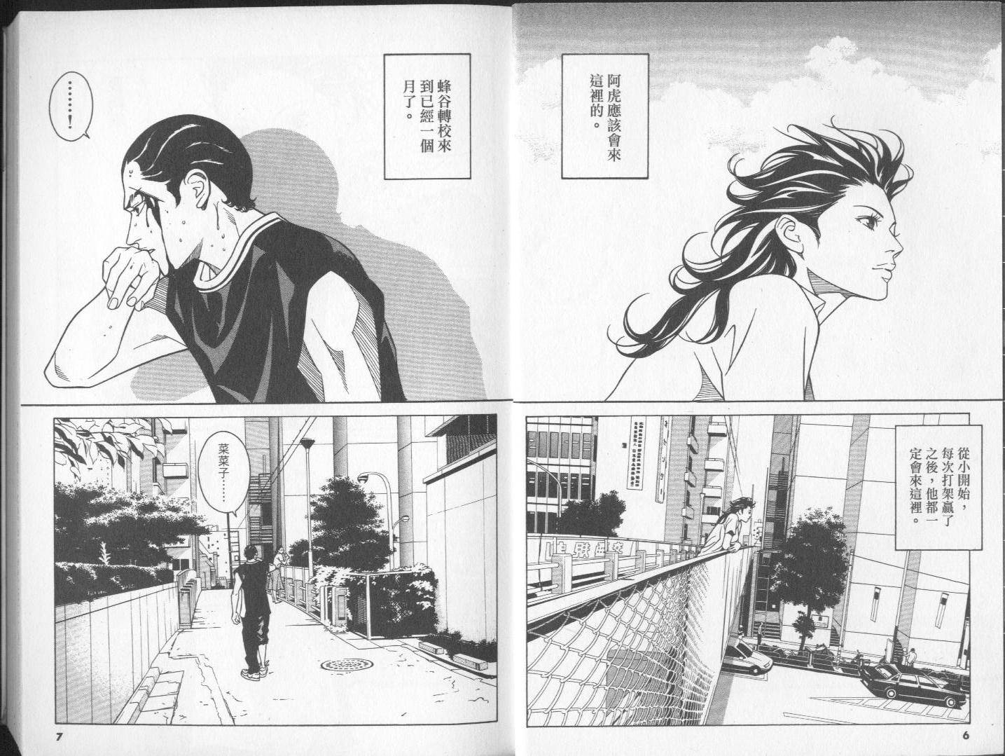 8-EIGHT- 第3卷 第5页