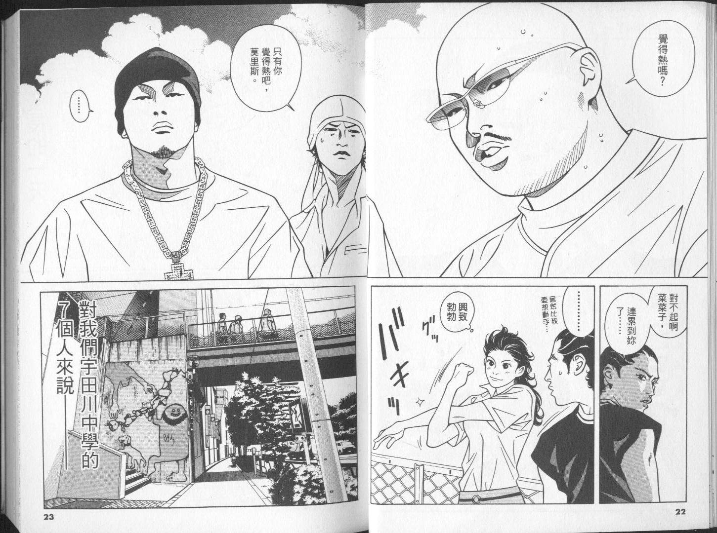 8-EIGHT- 第3卷 第13页