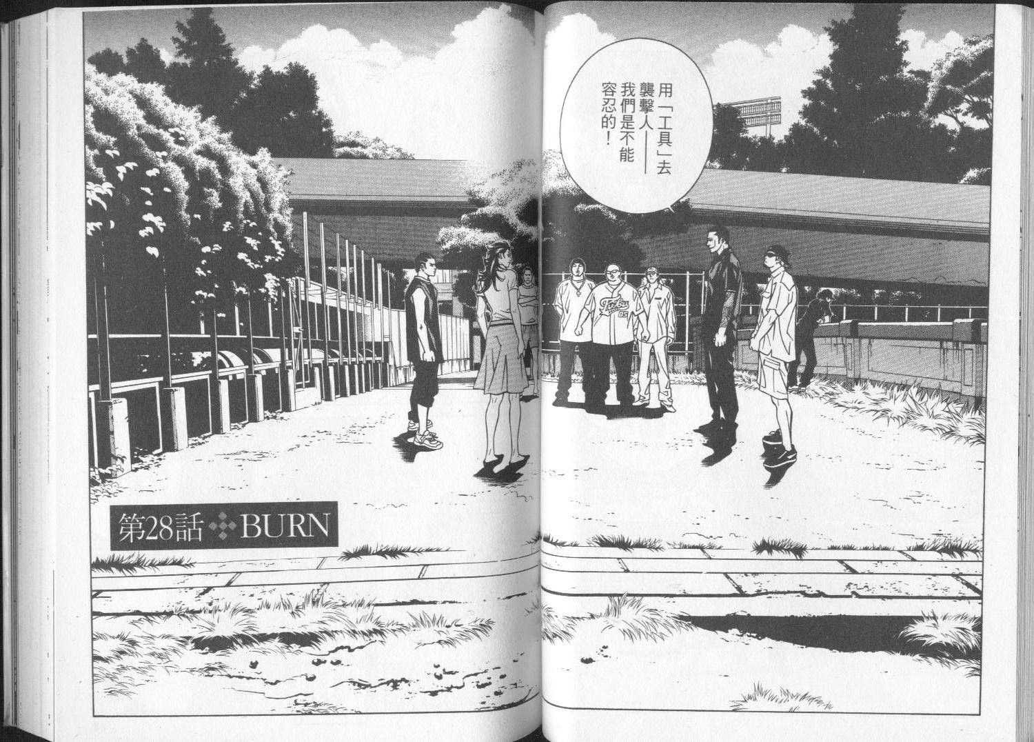 8-EIGHT- 第3卷 第45页