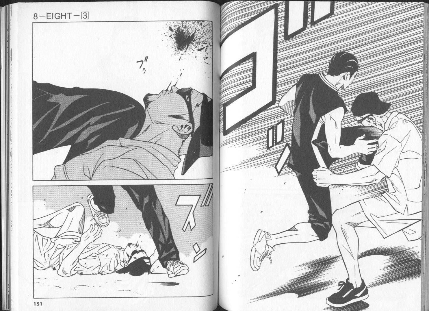 8-EIGHT- 第3卷 第77页