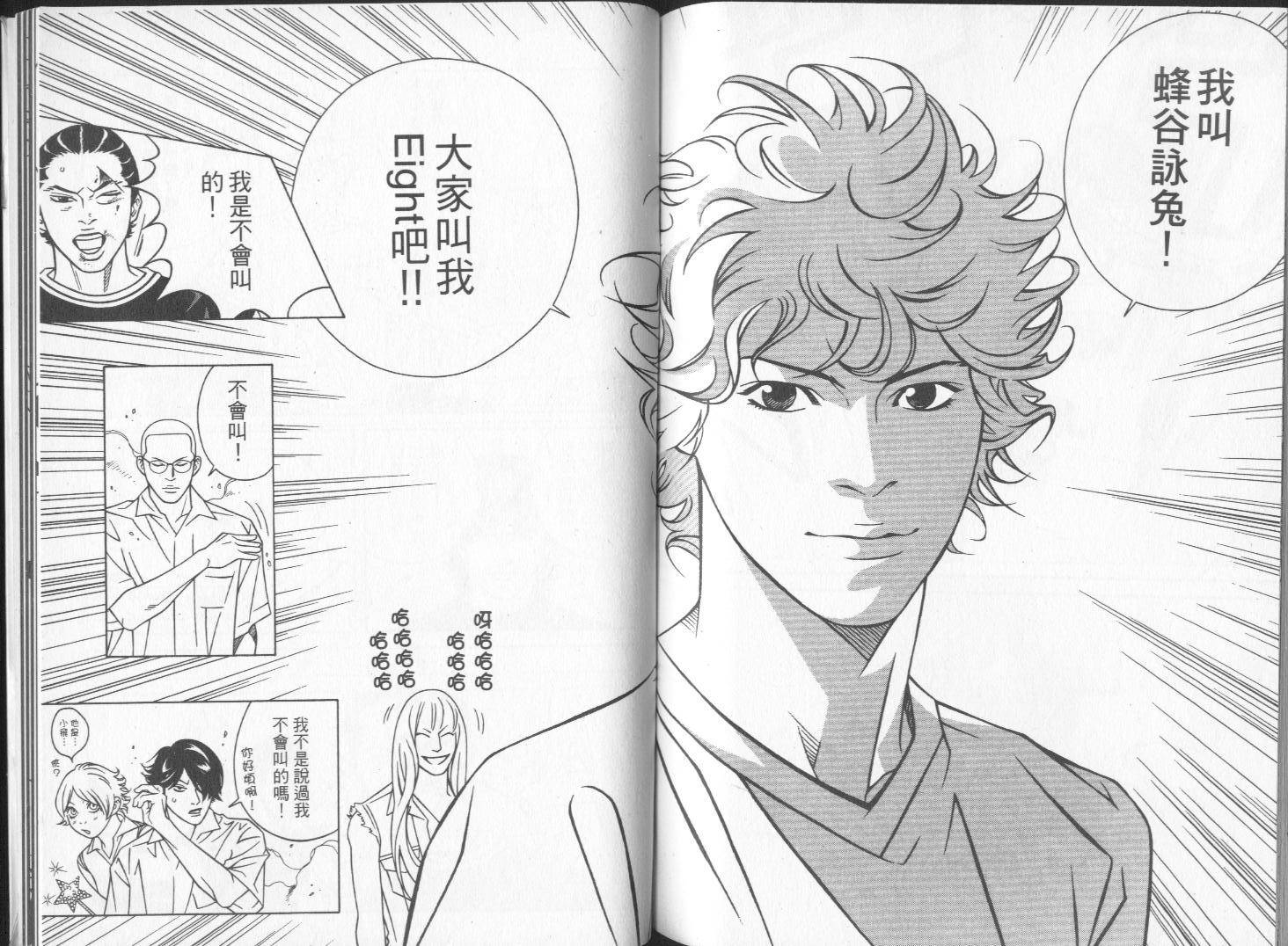 8-EIGHT- 第3卷 第91页