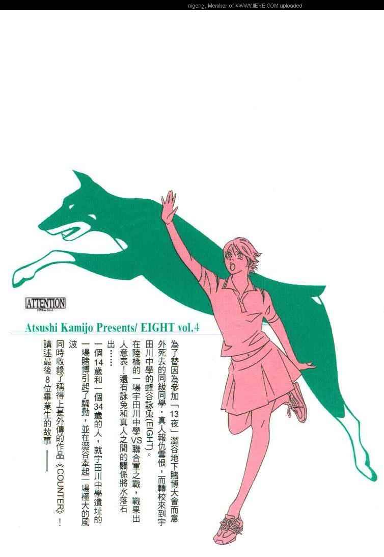 8-EIGHT- 第4卷 第1页