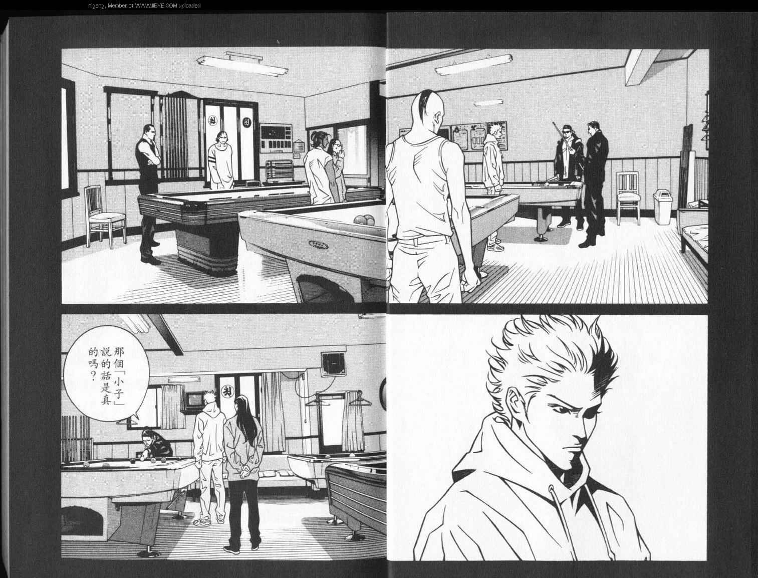 8-EIGHT- 第4卷 第5页