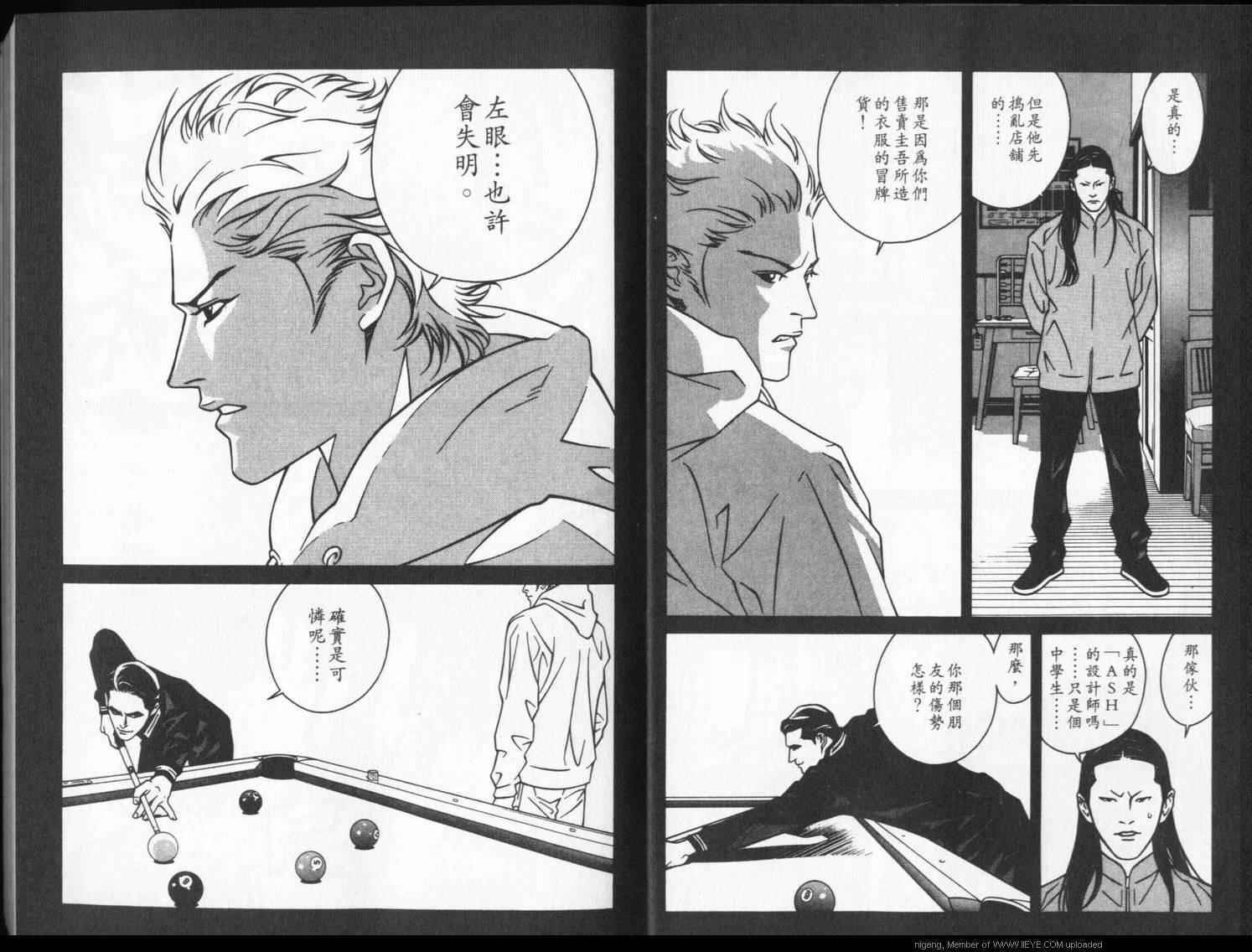 8-EIGHT- 第4卷 第6页