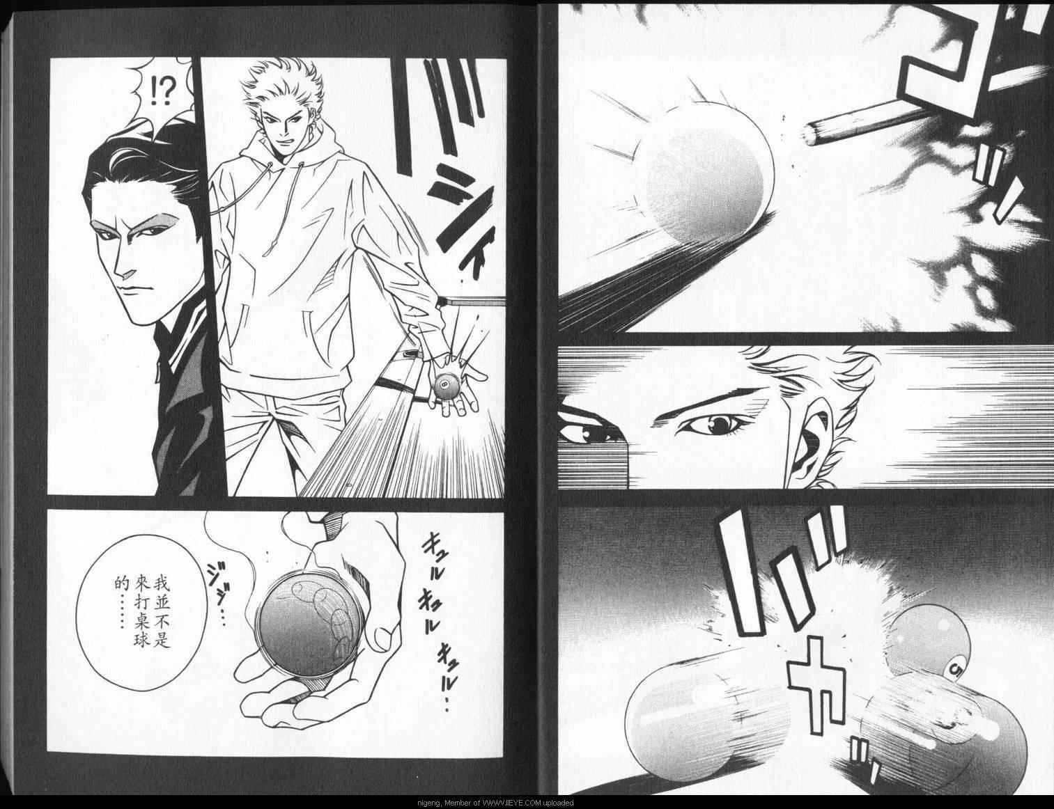 8-EIGHT- 第4卷 第7页