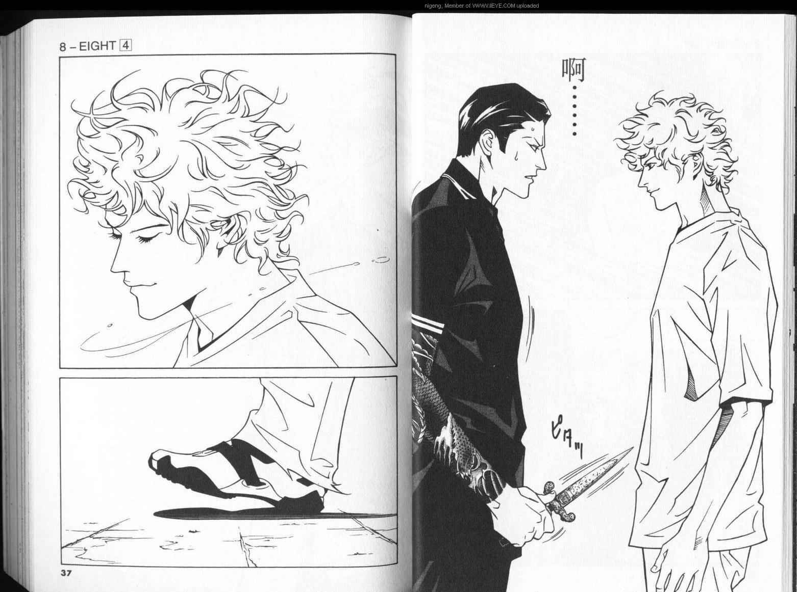 8-EIGHT- 第4卷 第20页