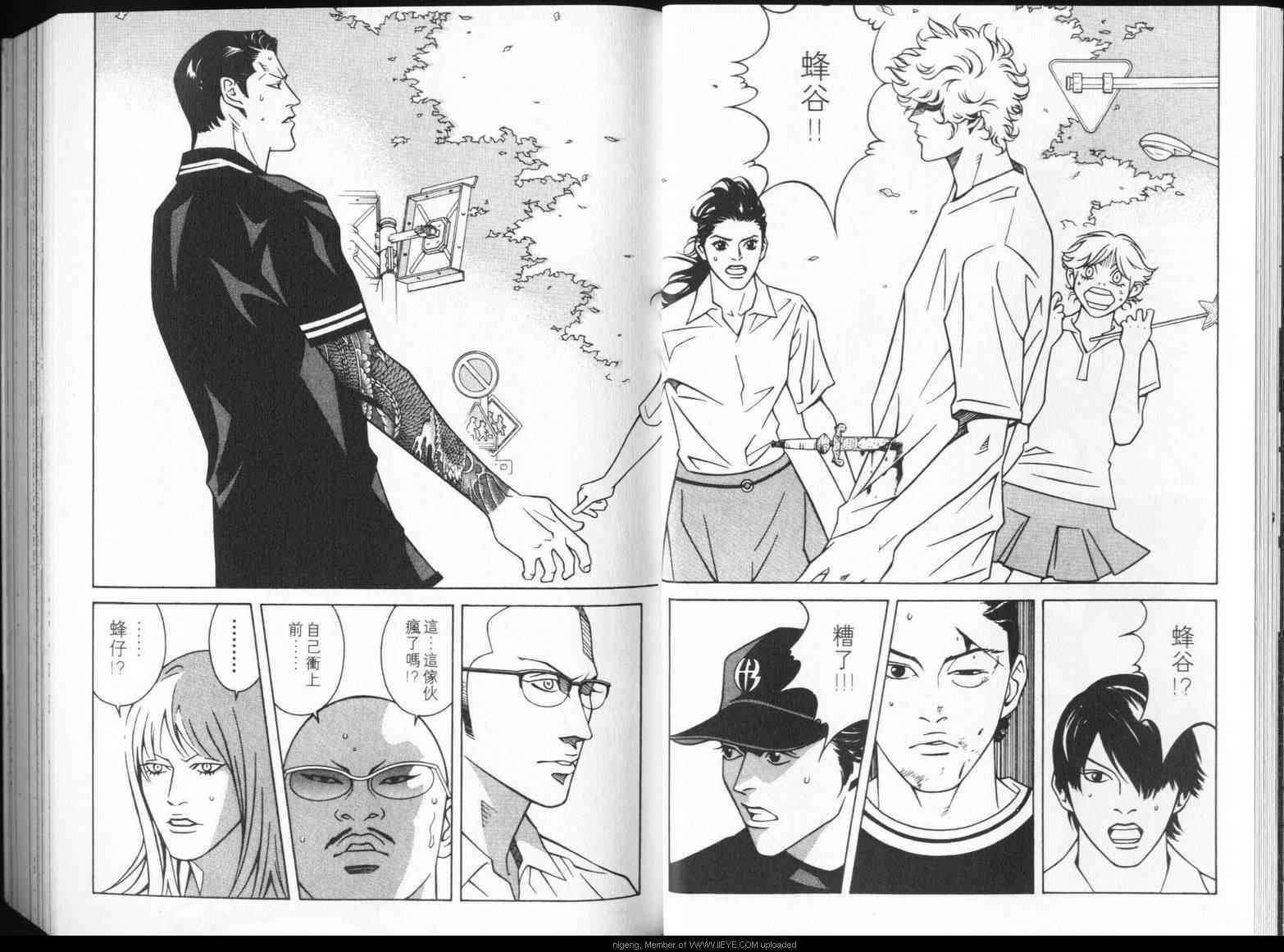 8-EIGHT- 第4卷 第23页