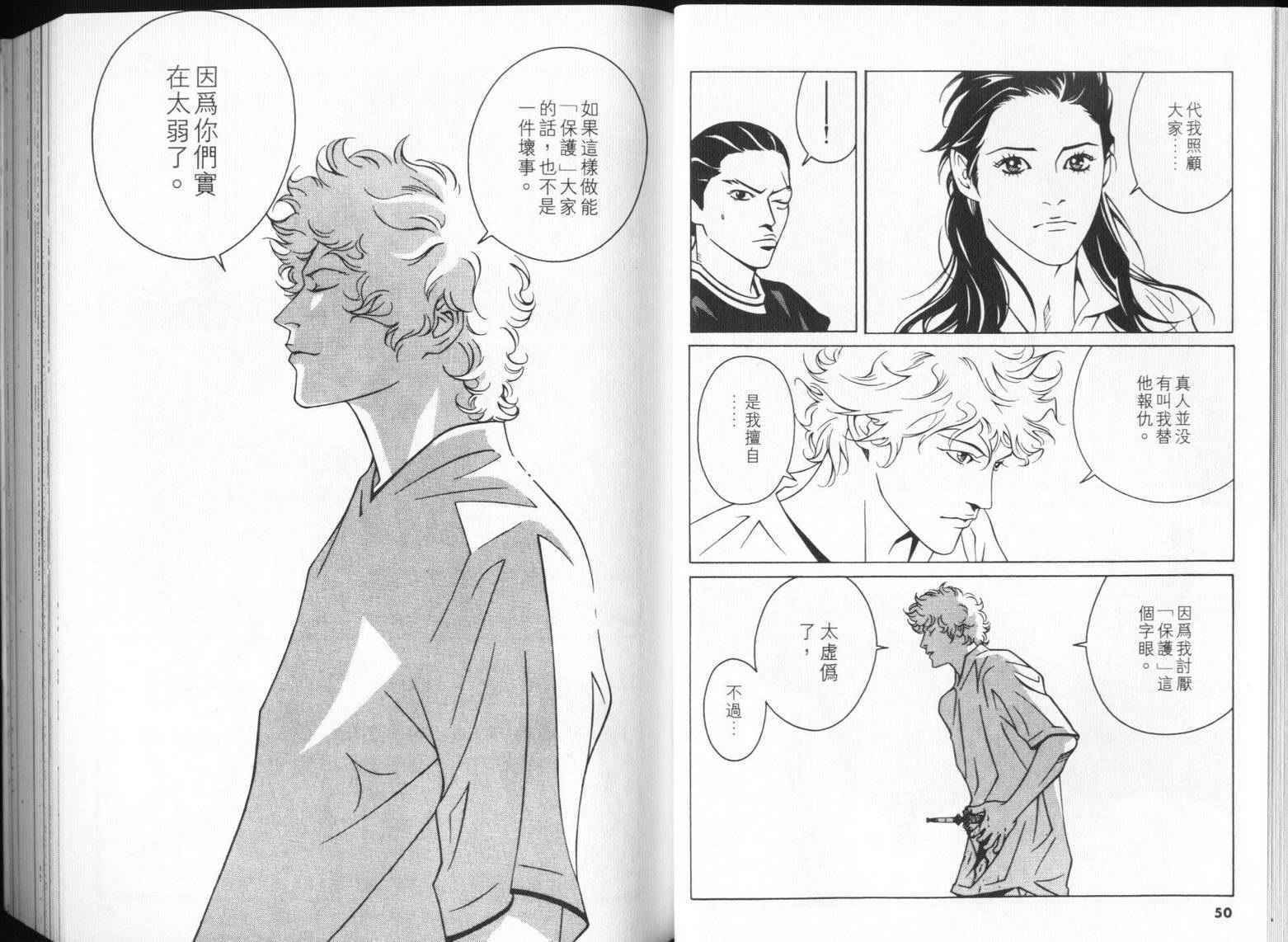 8-EIGHT- 第4卷 第27页