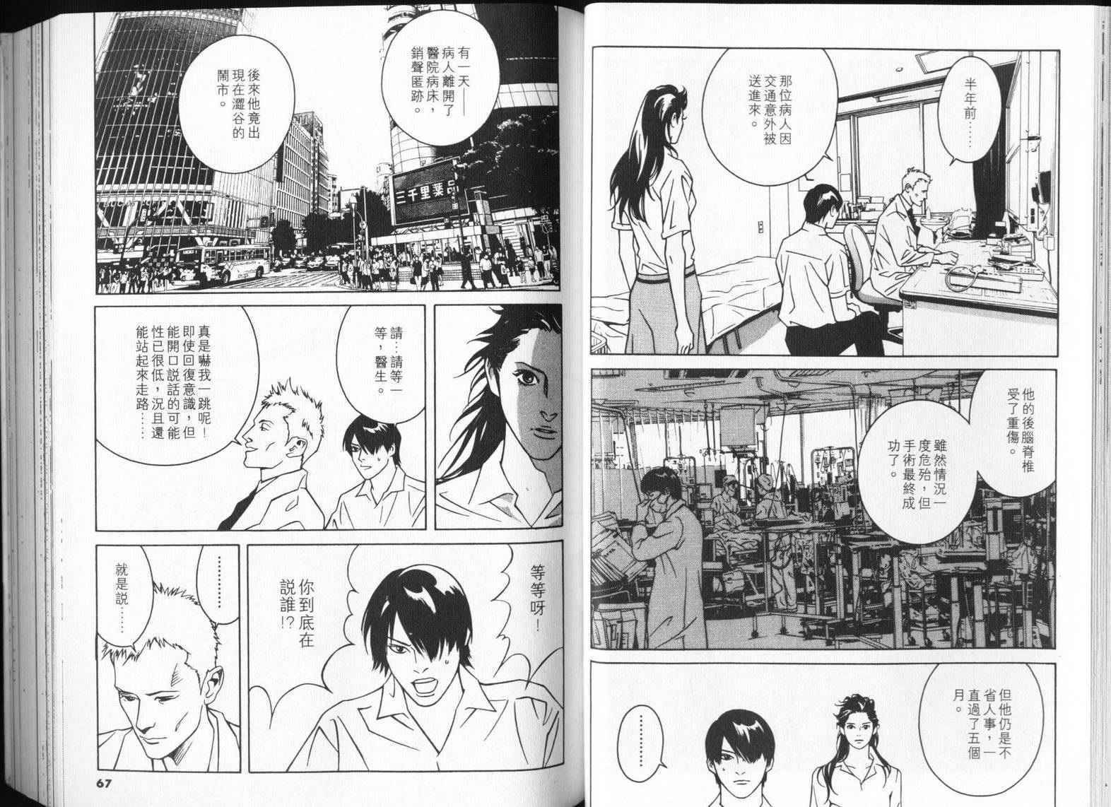 8-EIGHT- 第4卷 第35页