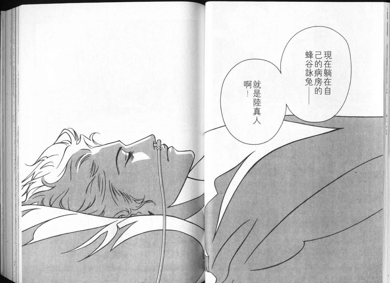 8-EIGHT- 第4卷 第36页