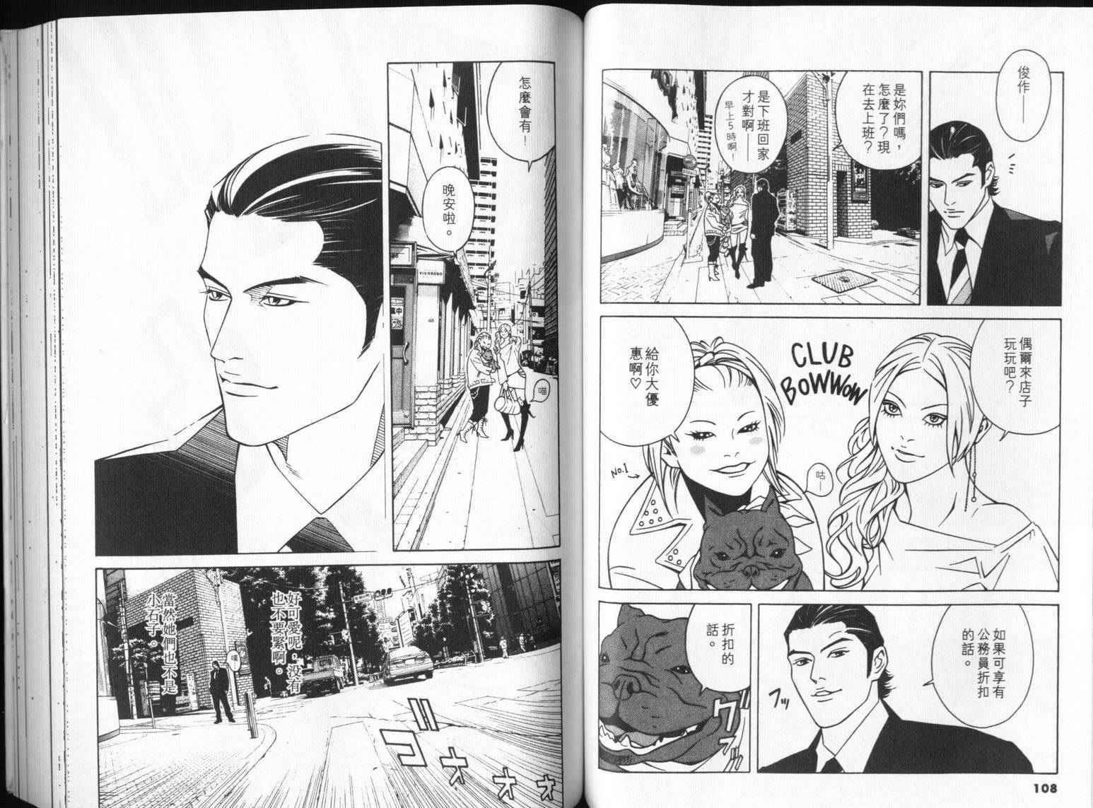 8-EIGHT- 第4卷 第56页