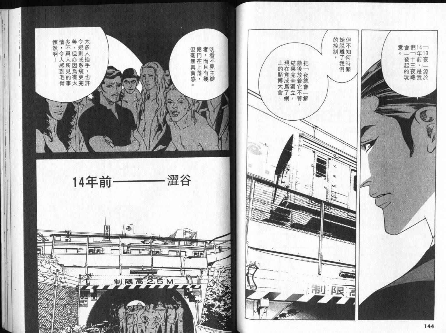 8-EIGHT- 第4卷 第74页