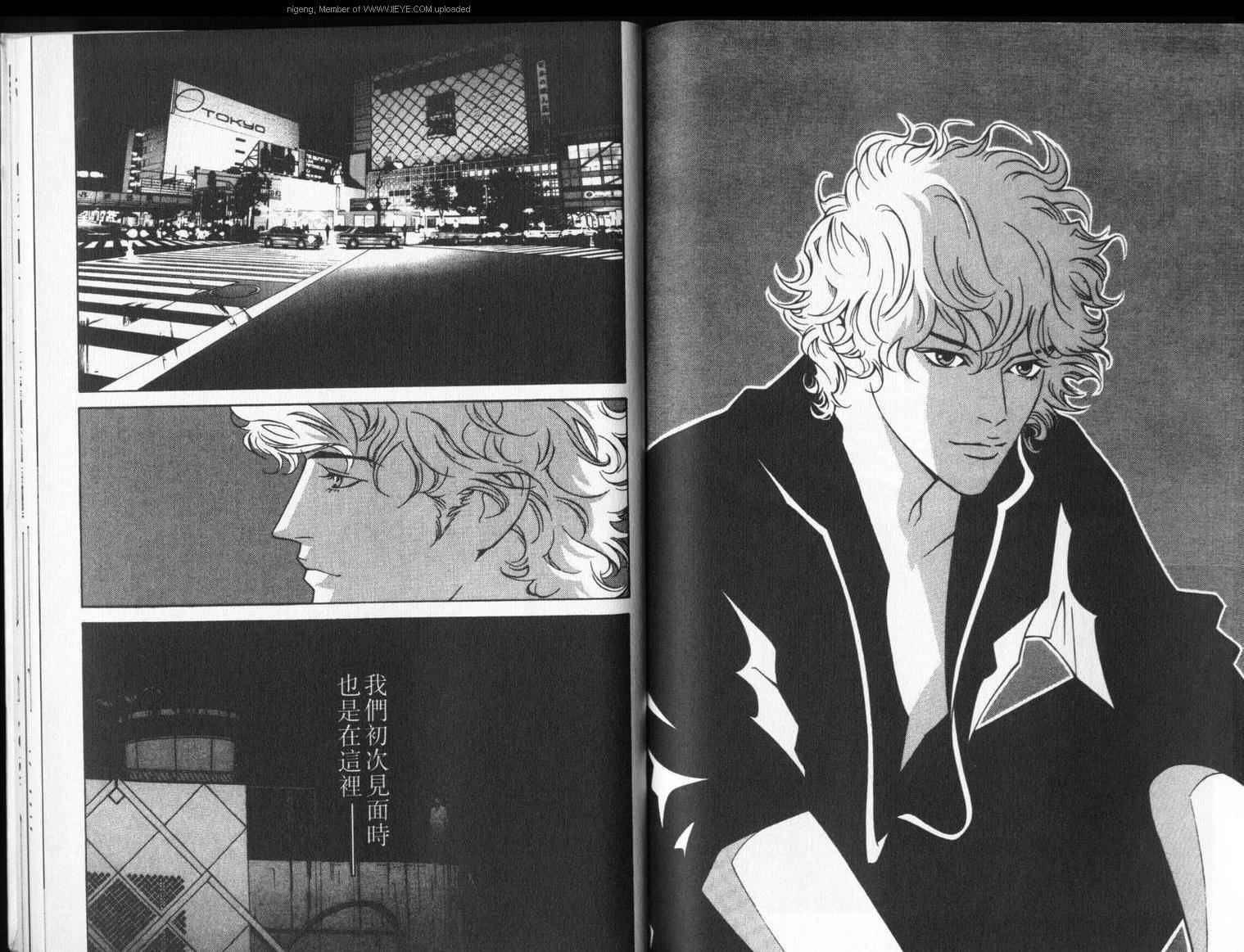 8-EIGHT- 第4卷 第99页