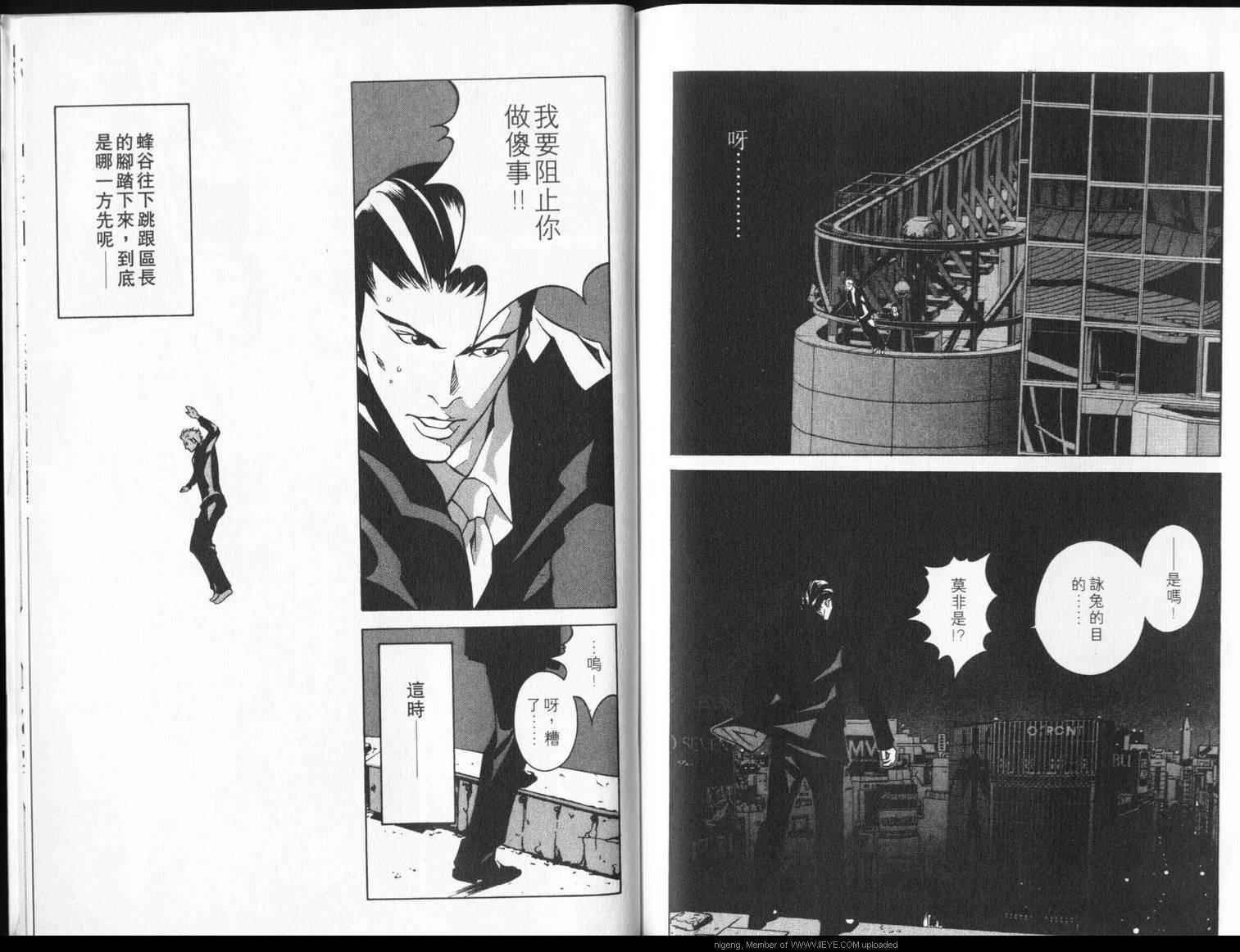 8-EIGHT- 第4卷 第109页