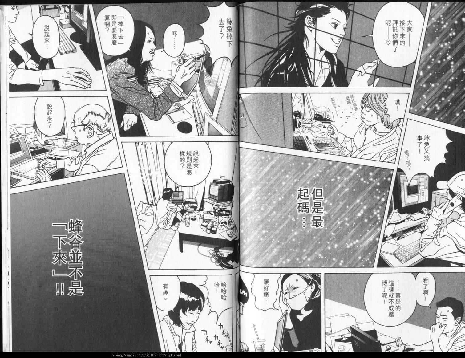 8-EIGHT- 第4卷 第110页