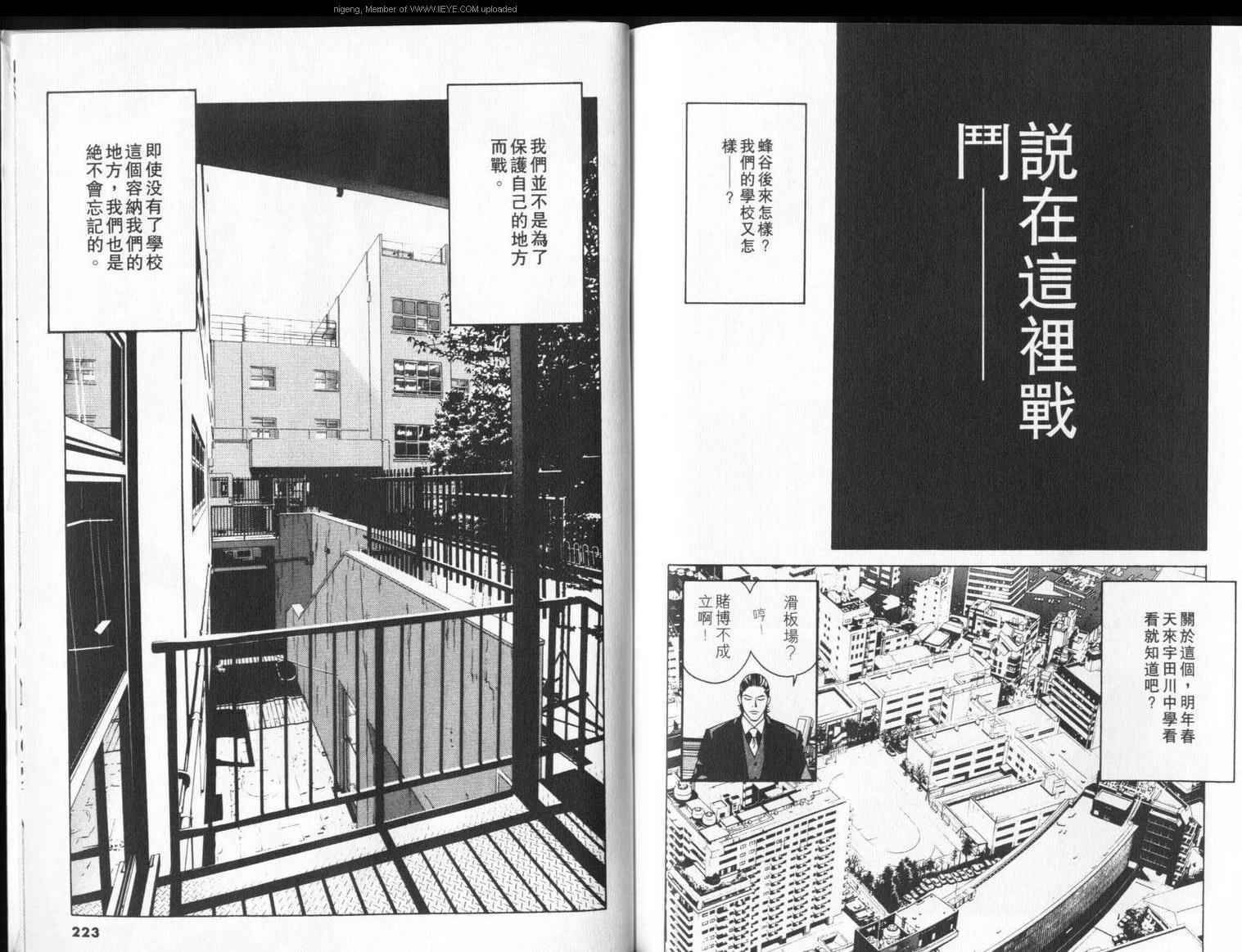 8-EIGHT- 第4卷 第113页