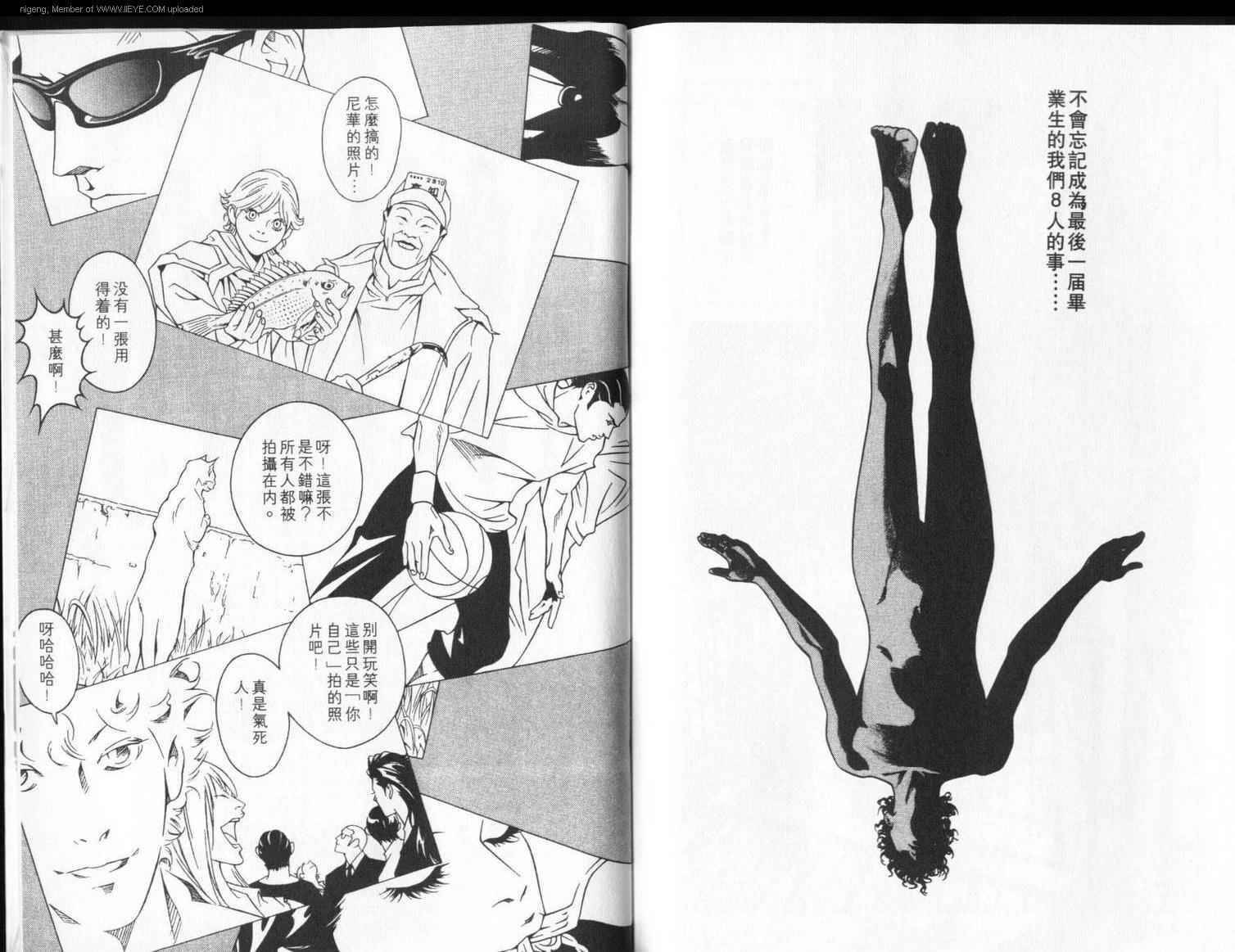 8-EIGHT- 第4卷 第114页