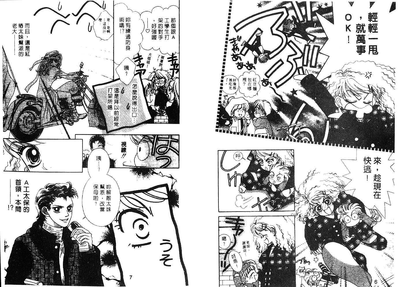 把爱传给你第1卷图