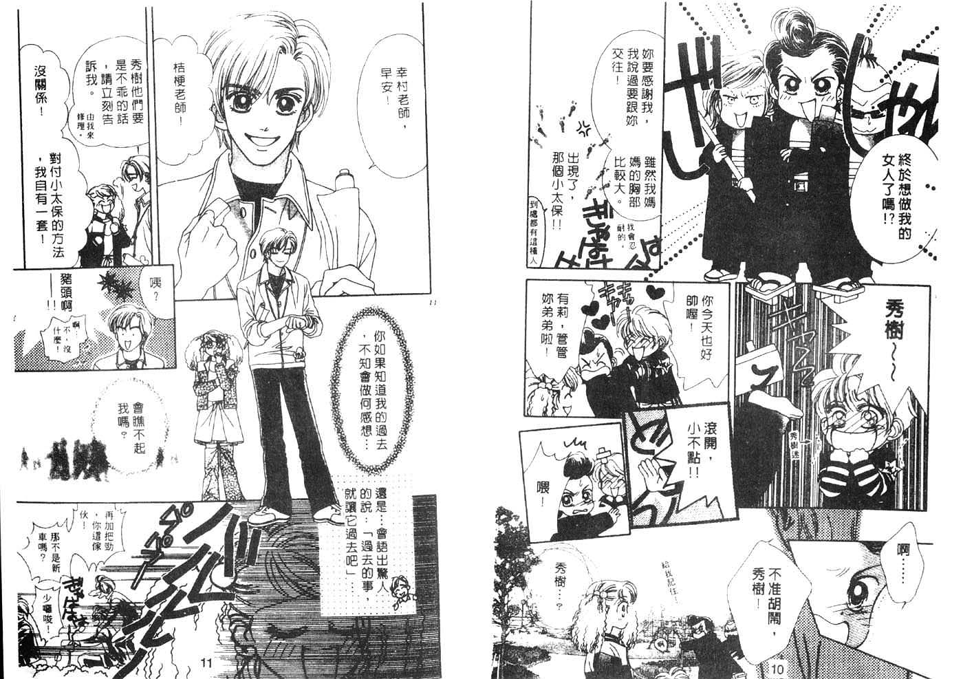 把爱传给你第1卷图