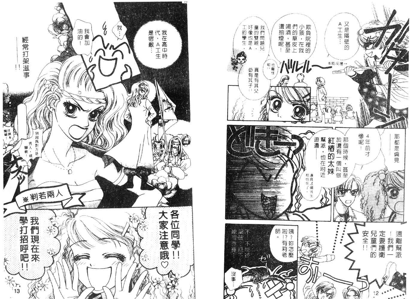 把爱传给你第1卷图