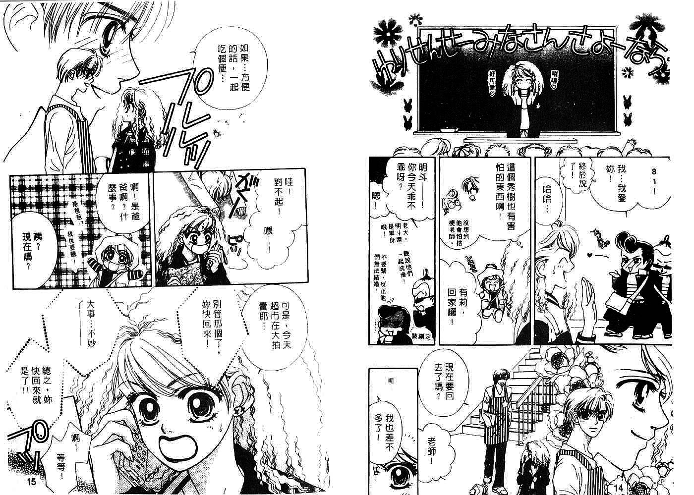 把爱传给你第1卷图