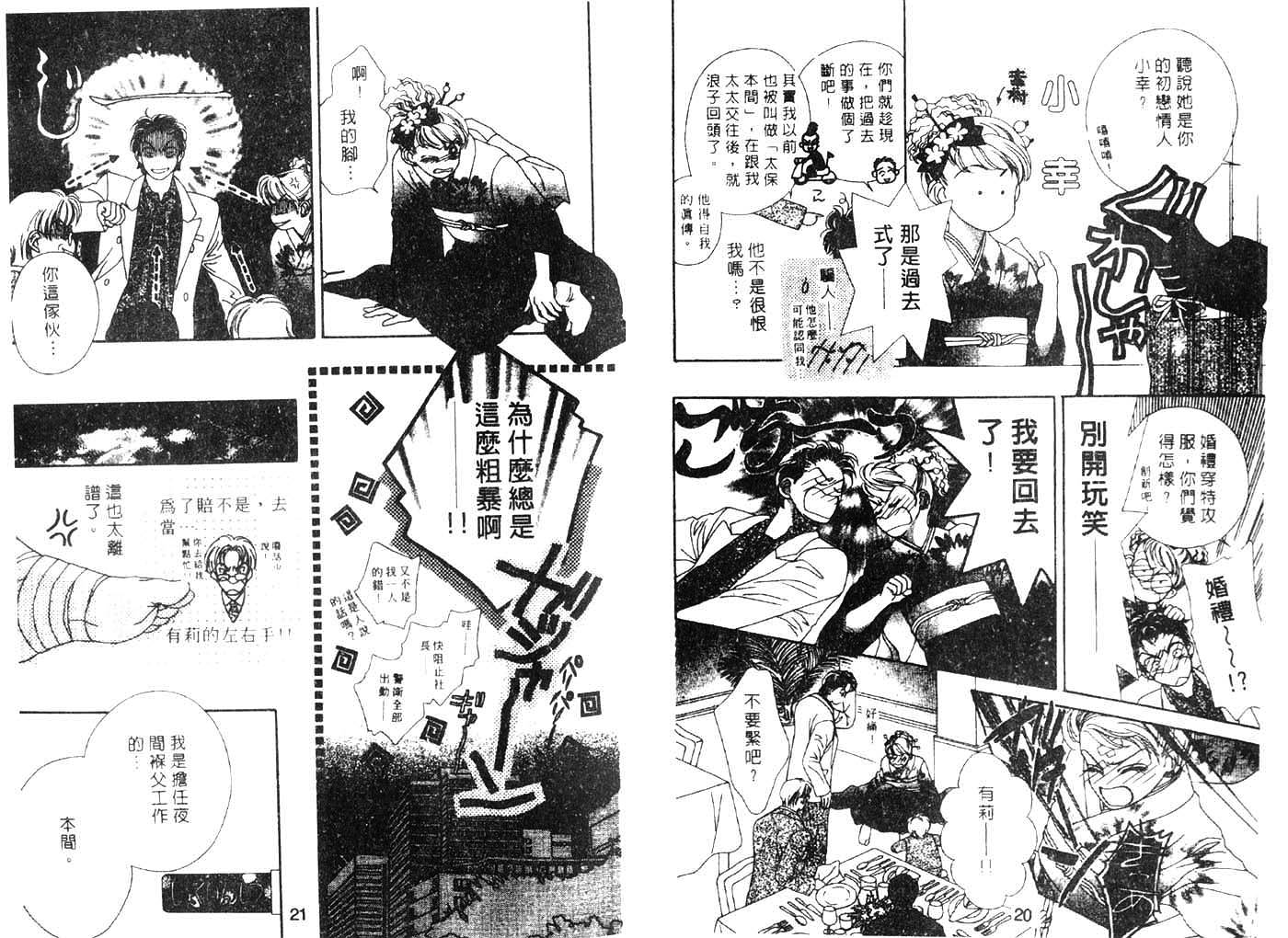 把爱传给你第1卷图