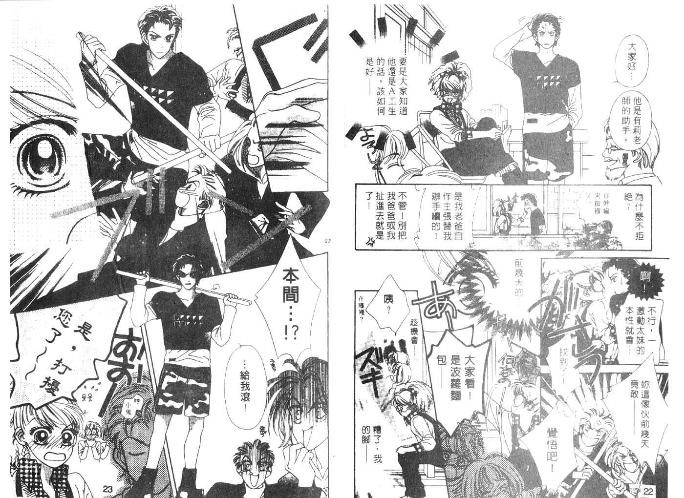 把爱传给你第1卷图