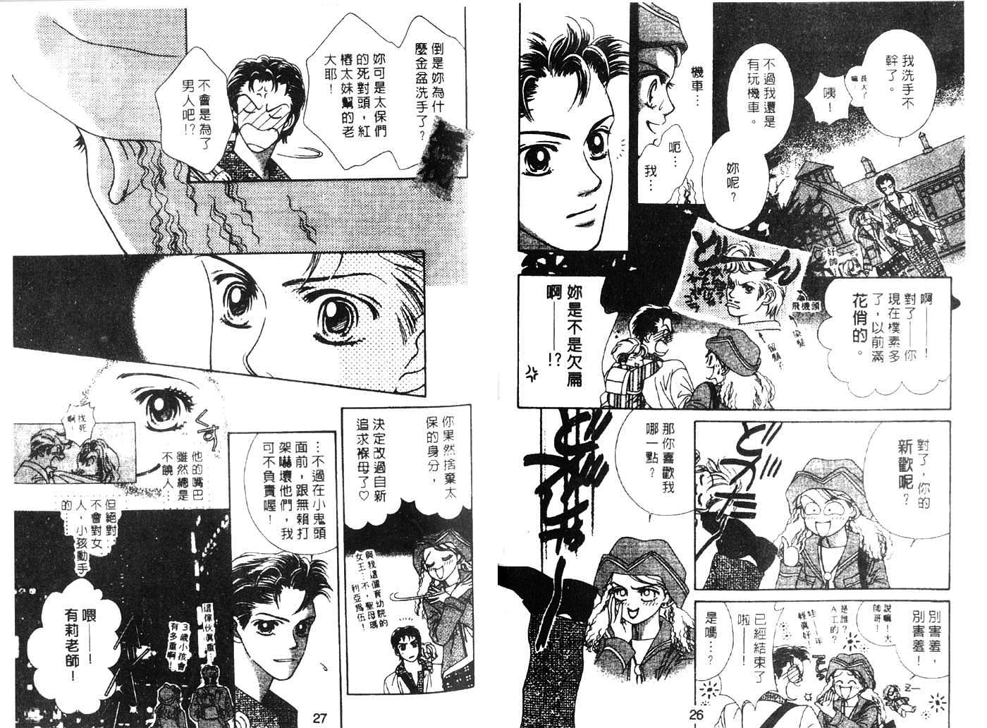 把爱传给你第1卷图