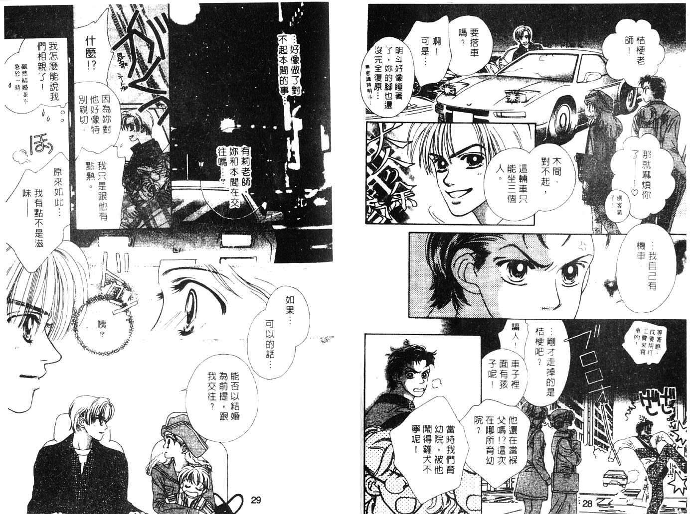 把爱传给你第1卷图