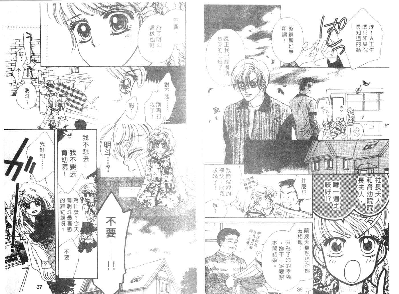 把爱传给你第1卷图