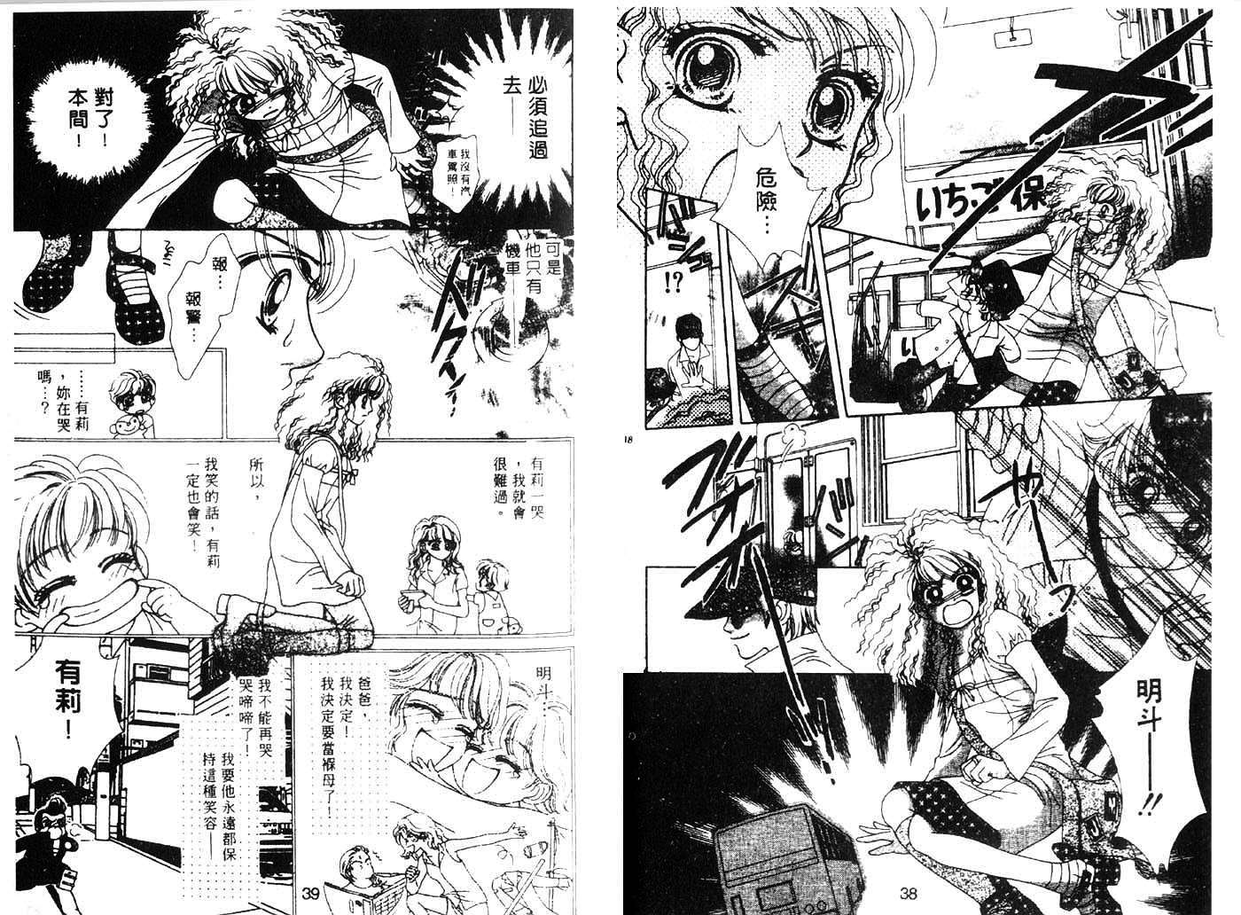 把爱传给你第1卷图