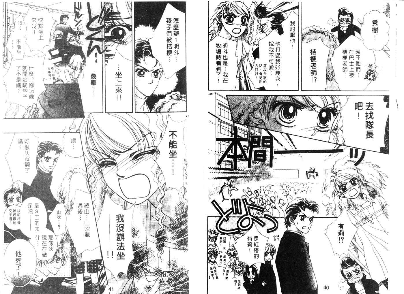 把爱传给你第1卷图