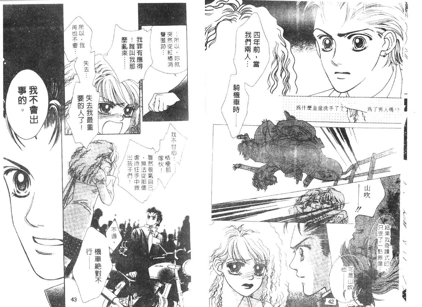 把爱传给你第1卷图