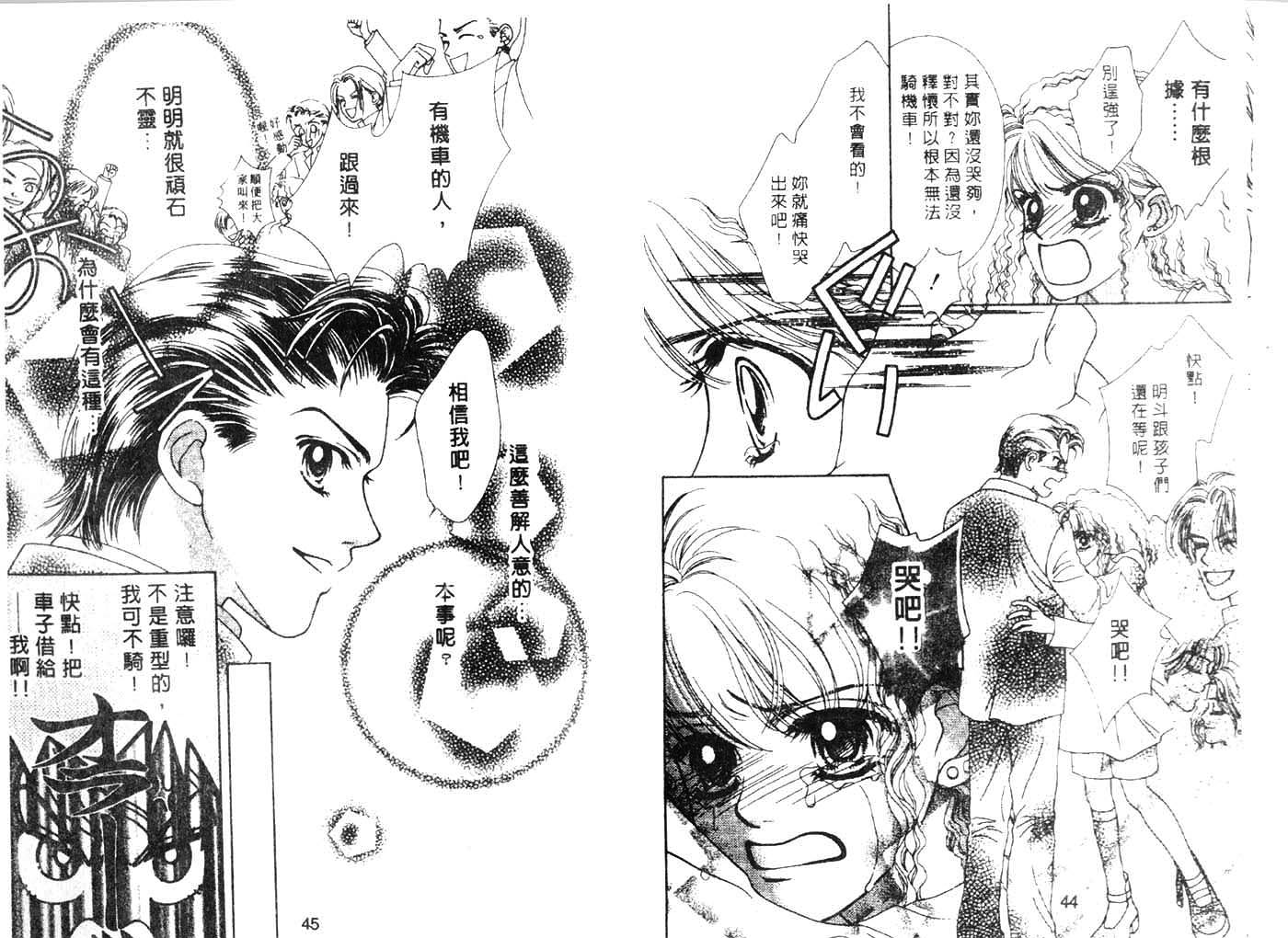 把爱传给你第1卷图