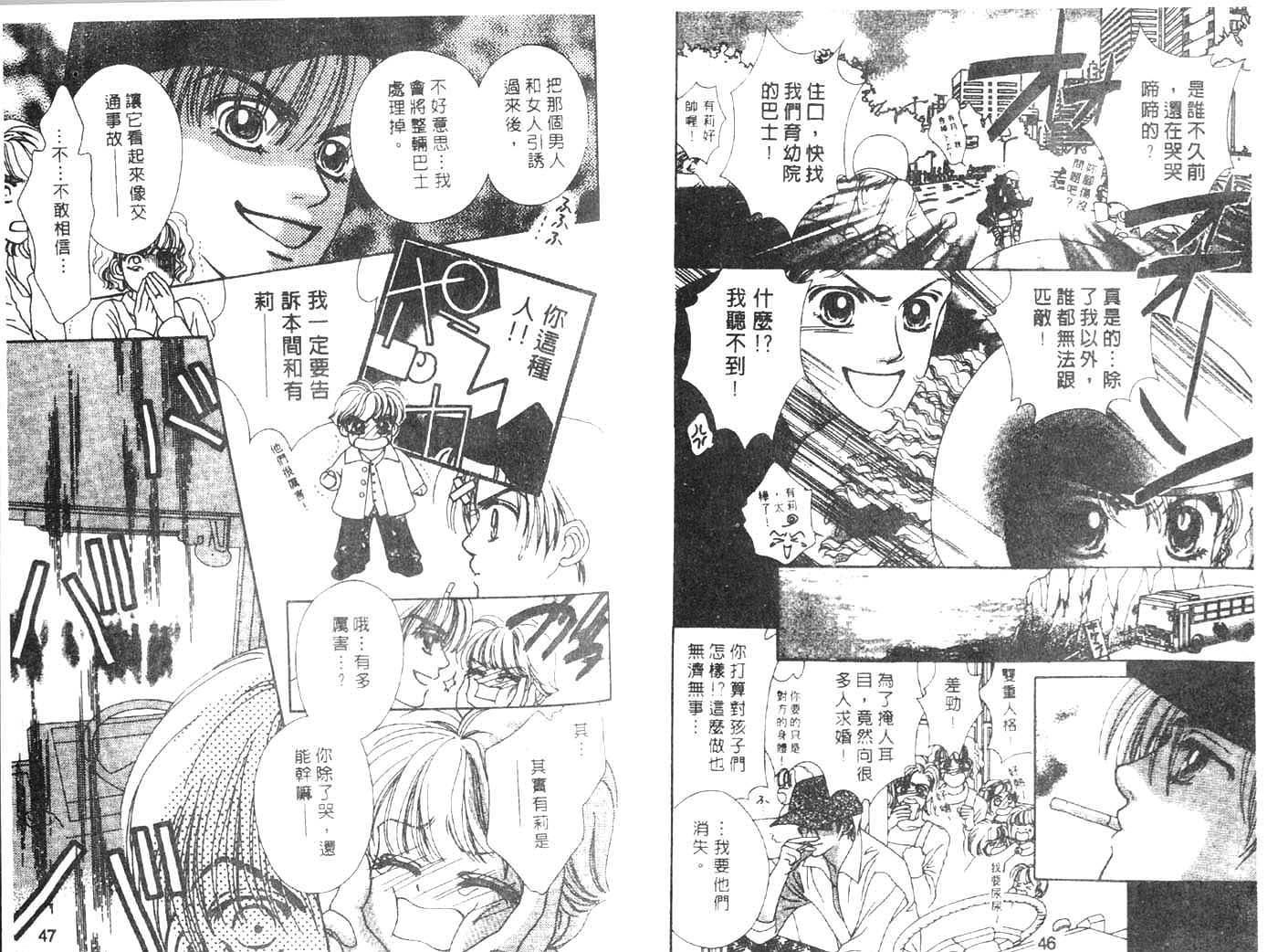 把爱传给你第1卷图