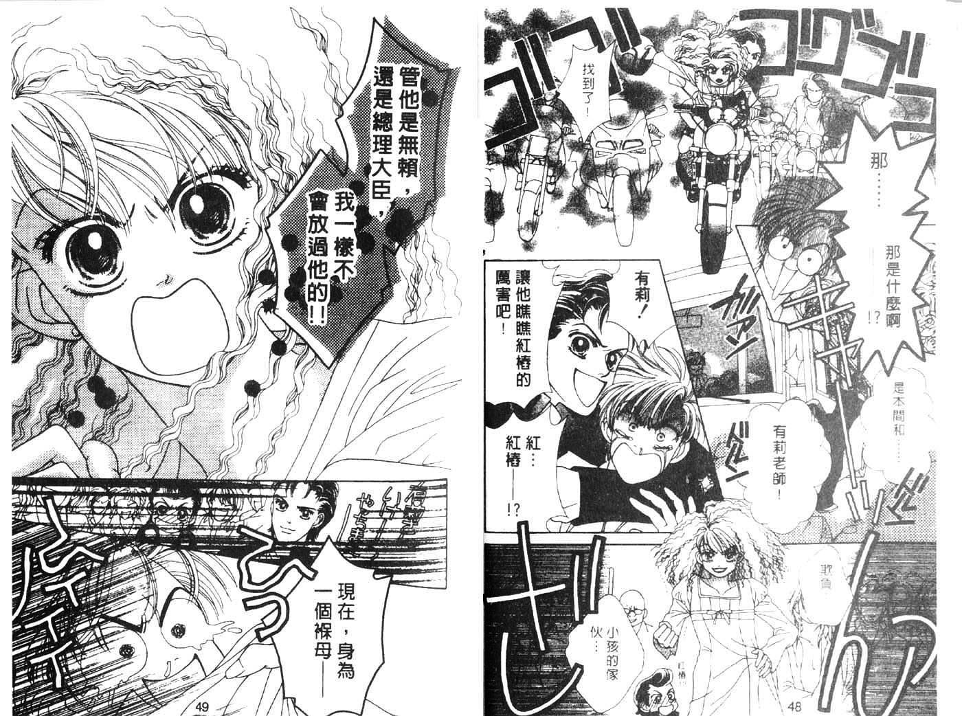 把爱传给你第1卷图