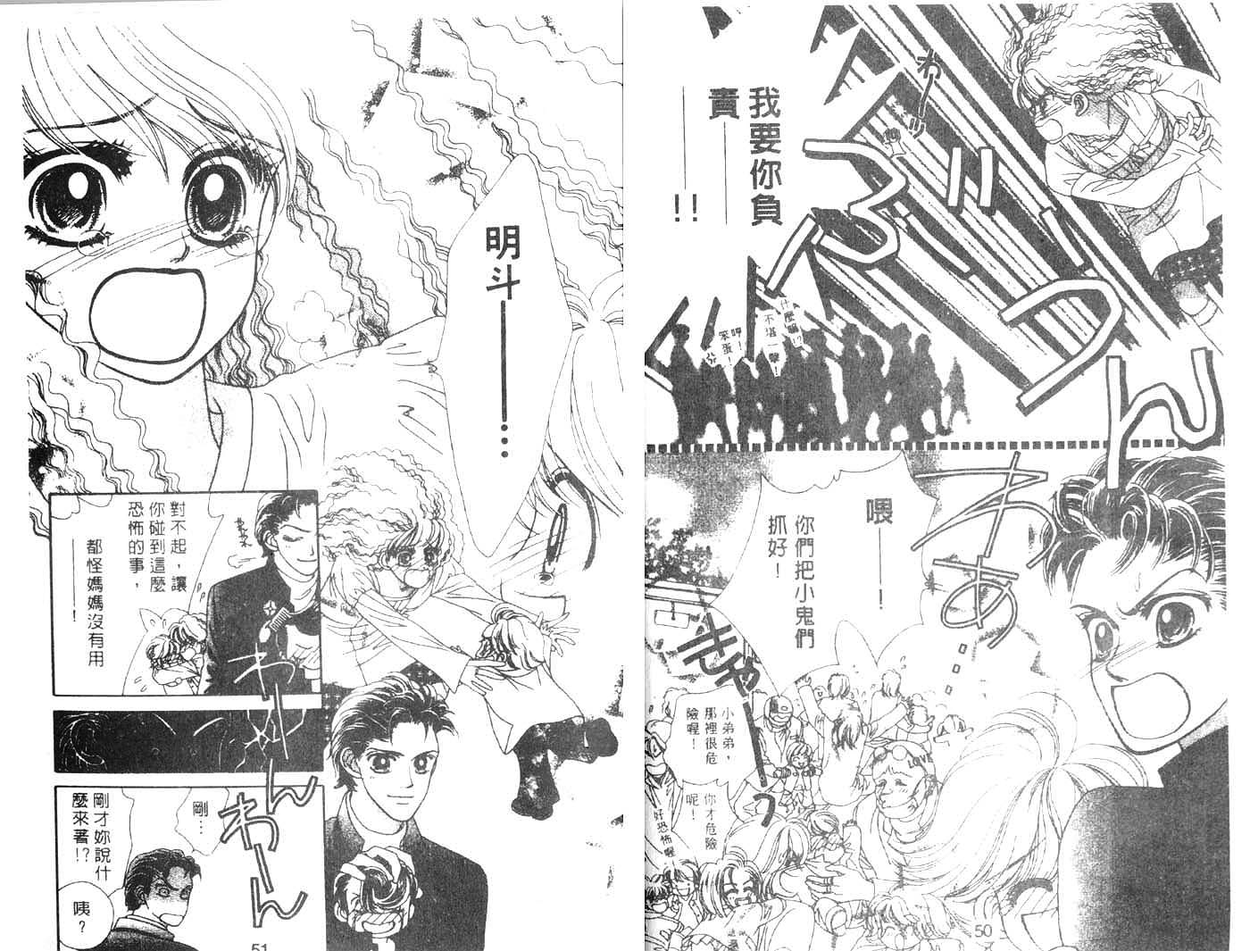 把爱传给你第1卷图