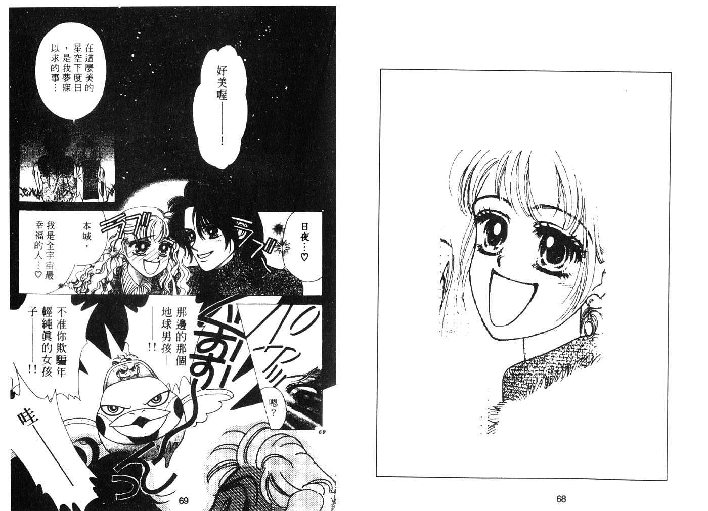 把爱传给你第3卷图