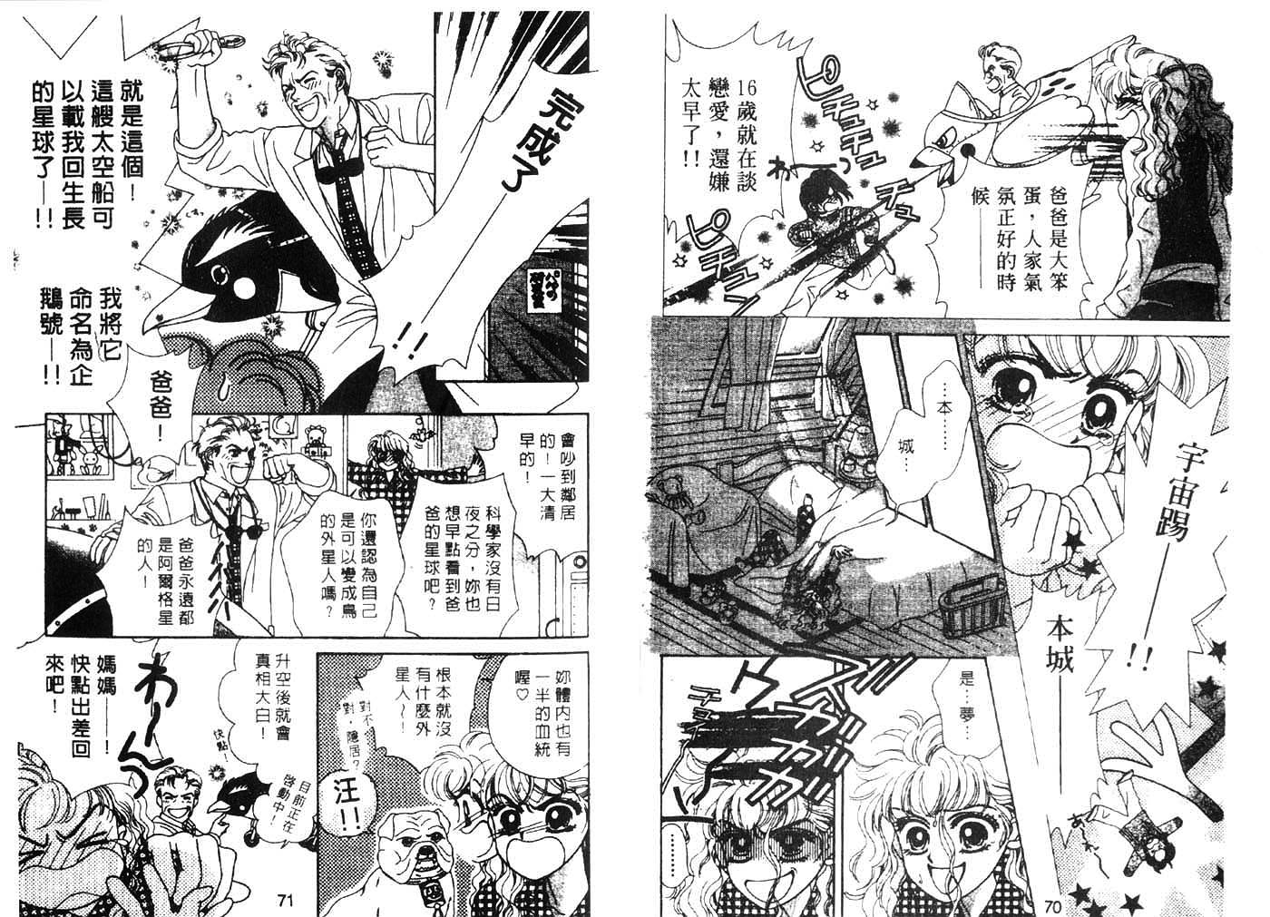 把爱传给你第3卷图