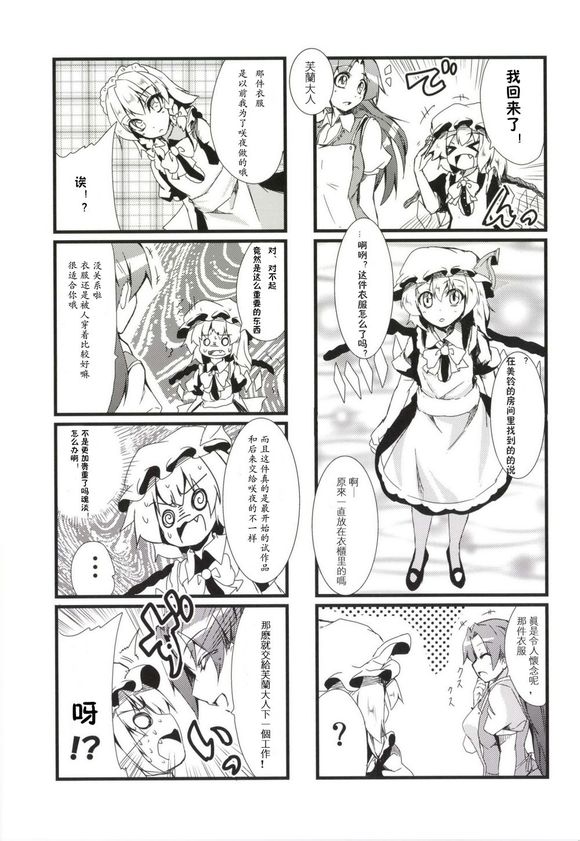 八重的赏樱之时漫画-图12