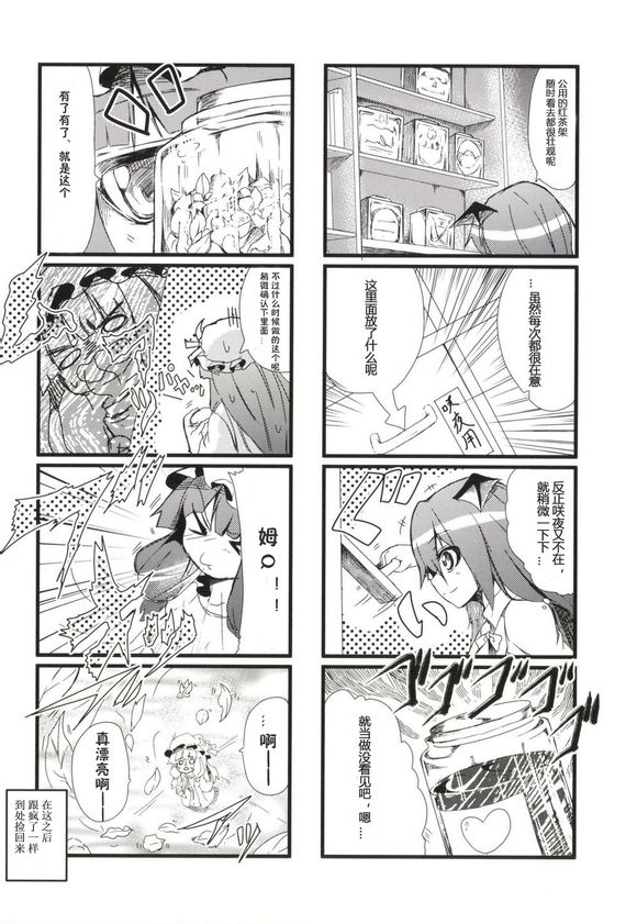 八重的赏樱之时漫画-图13