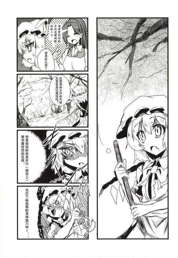 八重的赏樱之时漫画-图14