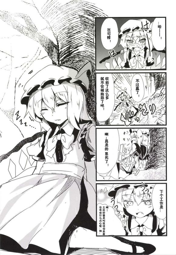 八重的赏樱之时漫画-图16