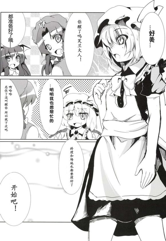 八重的赏樱之时漫画-图19