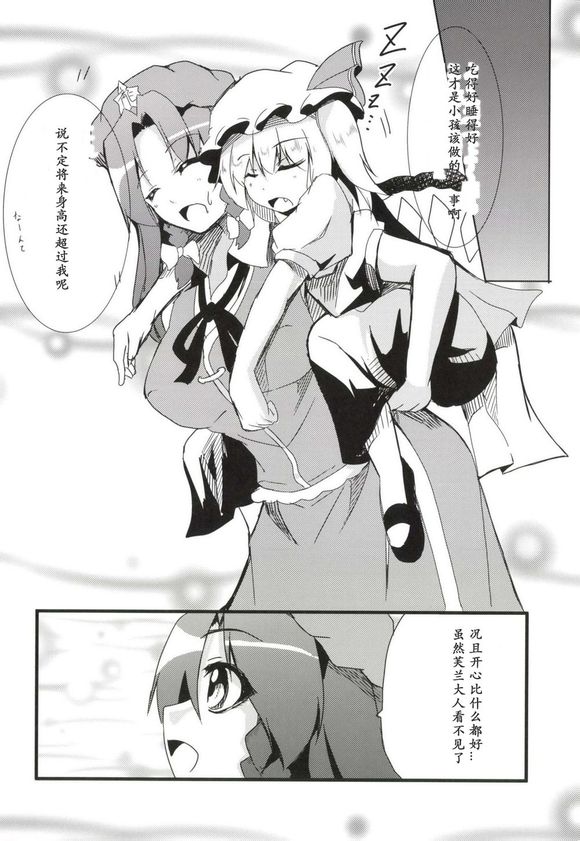 八重的赏樱之时漫画-图23