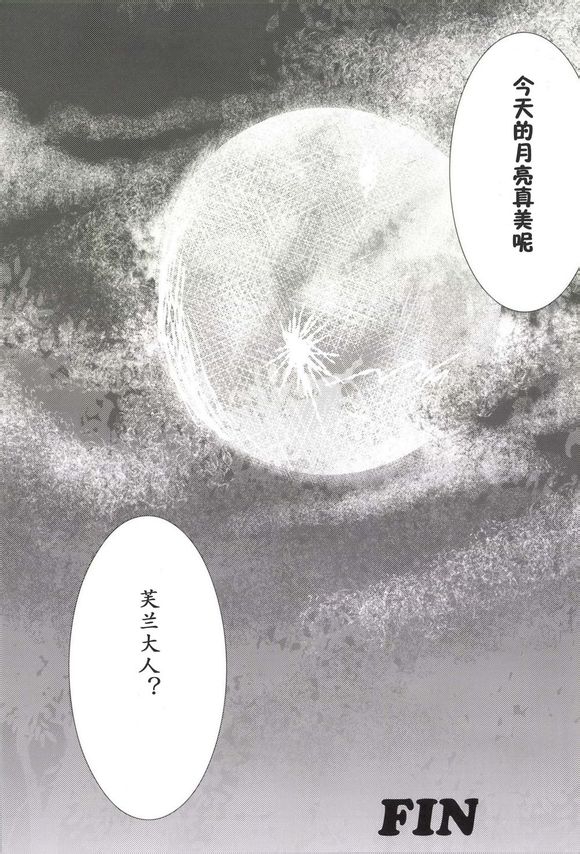 八重的赏樱之时漫画-图24