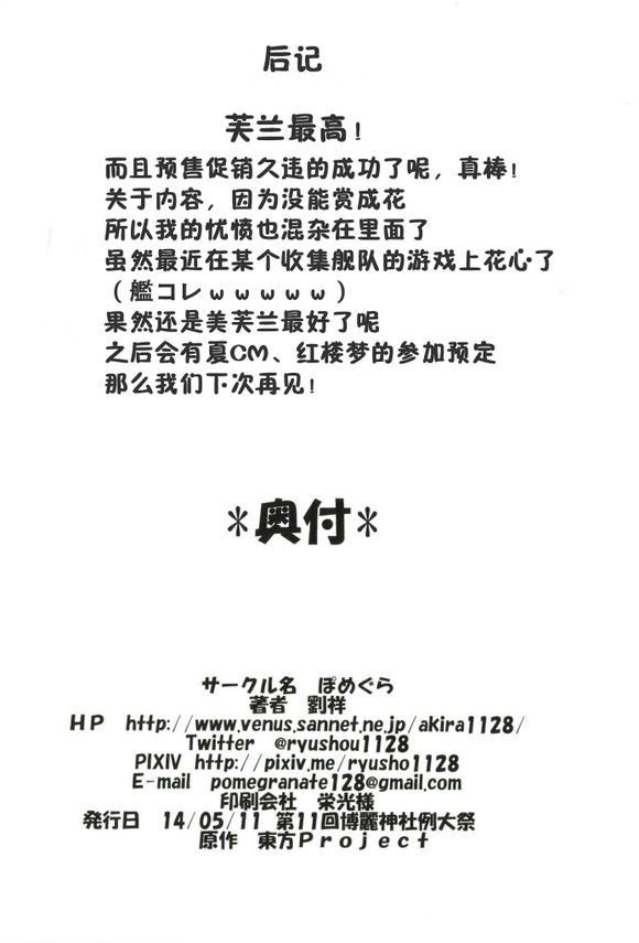 八重的赏樱之时漫画-图25