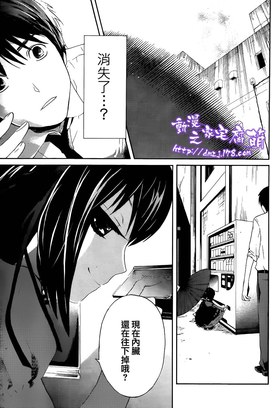 B.A.D第1话图